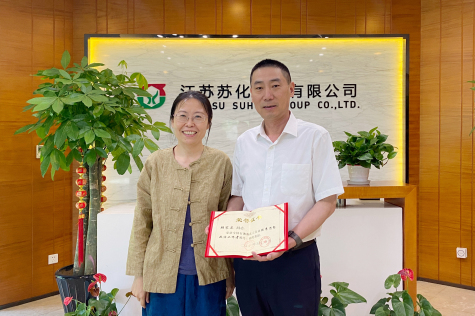 蘇化集團榮獲 “全國石油和化工行業(yè)黨建思想政治工作先進(jìn)單位”稱(chēng)號 顧家立獲“全國石油和化工行業(yè)優(yōu)秀思想政治工作者”榮譽(yù)稱(chēng)號