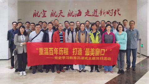 集團黨委開(kāi)展黨史學(xué)習教育沉浸式主題黨日活動(dòng)