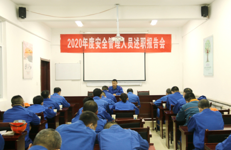 寧夏華御召開(kāi)第三屆安全管理人員述職報告會(huì )