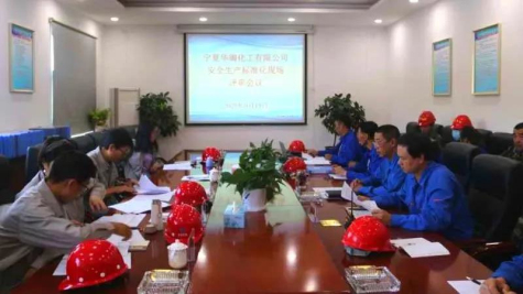 寧夏華御順利通過(guò)“安全生產(chǎn)標準化二級企業(yè)”評審