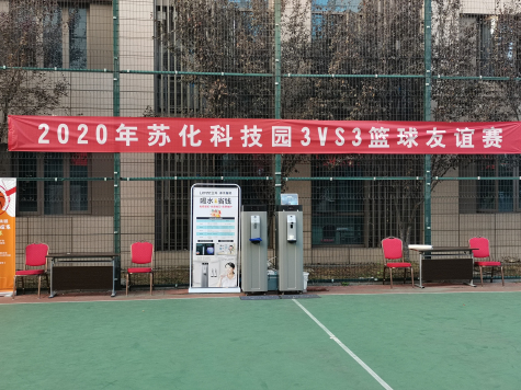 2020年蘇化科技園3VS3籃球賽圓滿(mǎn)落幕