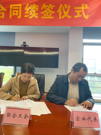 蘇化科技園聯(lián)合工會(huì )會(huì )員代表大會(huì )召開(kāi)