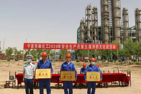 寧夏華御開(kāi)展第五屆“消防技能大比武”活動(dòng)