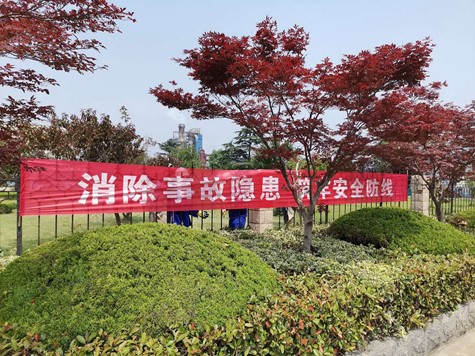 集團2020年“安全生產(chǎn)月”活動(dòng)全面啟動(dòng)