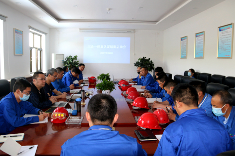 寧夏華御“三合一管理體系”認證工作啟動(dòng)