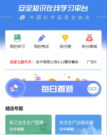 今天你答題了嗎？