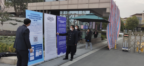 防疫有力 復工有序 愛(ài)心有加