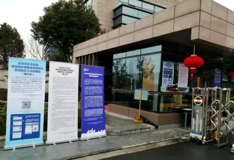 蘇化科技園“四個(gè)到位”   助力企業(yè)有序復工