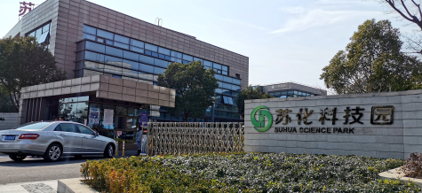 蘇化科技園“四個(gè)到位”   助力企業(yè)有序復工