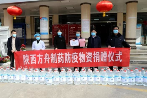 戰疫情——方舟制藥緊急轉產(chǎn)，首批產(chǎn)品捐一線(xiàn)