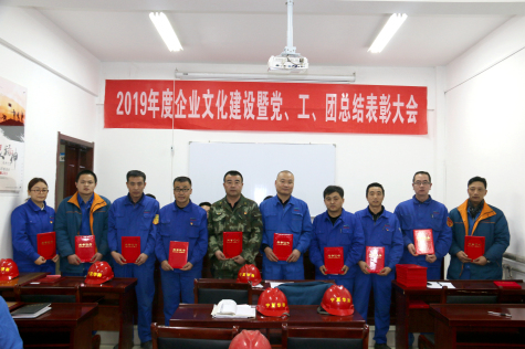 寧夏華御隆重召開(kāi)企業(yè)文化建設暨黨工團總結表彰會(huì )