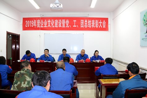 寧夏華御隆重召開(kāi)企業(yè)文化建設暨黨工團總結表彰會(huì )