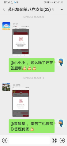 曬一曬集團黨委主題教育網(wǎng)絡(luò )答題成績(jì)單