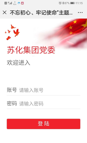 曬一曬集團黨委主題教育網(wǎng)絡(luò )答題成績(jì)單