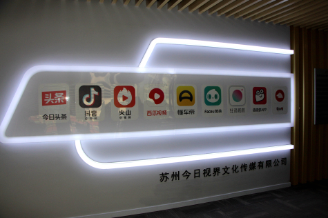 國內主流媒體采訪(fǎng)團來(lái)蘇化科技園采風(fēng)