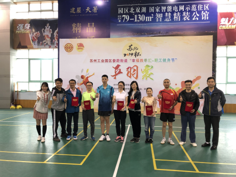 乒羽飛揚  活力四射