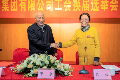 集團工會(huì )順利召開(kāi)換屆選舉會(huì )員代表大會(huì )