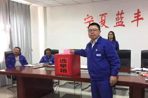 集團黨委召開(kāi)換屆選舉黨員大會(huì )