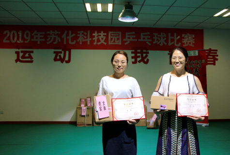 2019蘇化科技園乒乓球比賽圓滿(mǎn)落幕