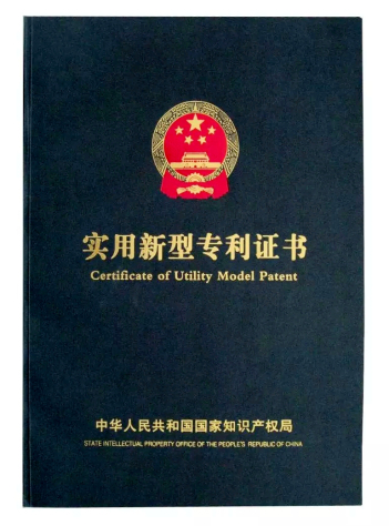 寧夏華御喜獲20項國家實(shí)用新型專(zhuān)利