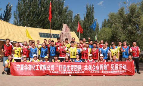 打造優(yōu)秀團隊 共創(chuàng  )企業(yè)輝煌