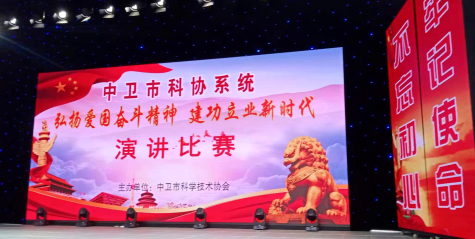 寧夏華御員工參加中衛市科協(xié)系統演講比賽并獲獎