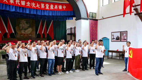訪(fǎng)革命圣地  尋黨員初心