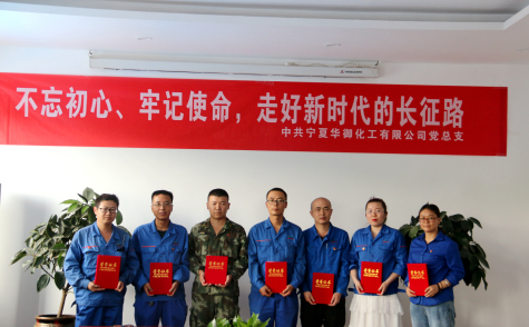 不忘初心、牢記使命，走好新時(shí)代的長(cháng)征路