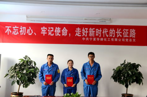 不忘初心、牢記使命，走好新時(shí)代的長(cháng)征路