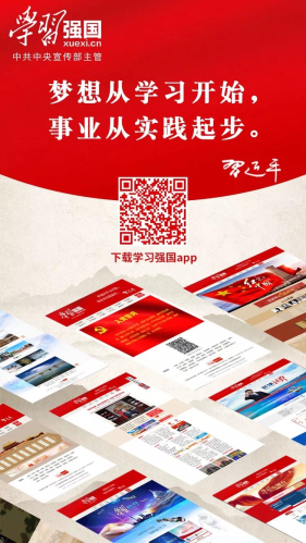 集團黨委部署啟動(dòng) “學(xué)習強國”學(xué)習平臺推廣使用和建設工作