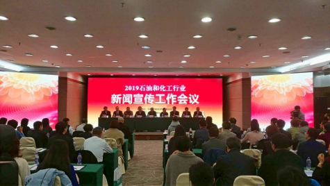 集團公司榮獲 “全國石油和化工行業(yè)新聞宣傳先進(jìn)單位”稱(chēng)號