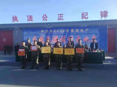 寧夏華御參加中衛市2018年安全生產(chǎn)應急救援技能比武競賽