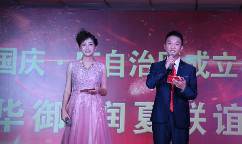 “喜迎國慶?慶自治區成立60周年” 華御?潤夏企業(yè)聯(lián)誼會(huì )在寧夏華御舉行