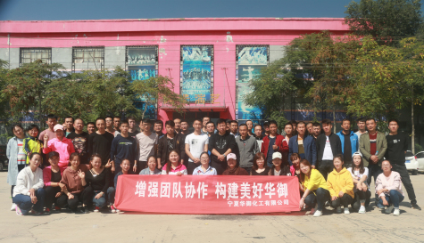 增強團隊協(xié)作 構建美好華御