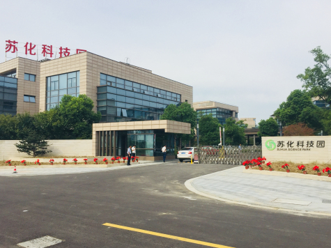 蘇化科技園東大門(mén)開(kāi)通啟用