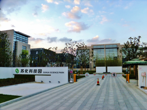 蘇州工業(yè)園區管委會(huì )領(lǐng)導來(lái)蘇化科技園調研