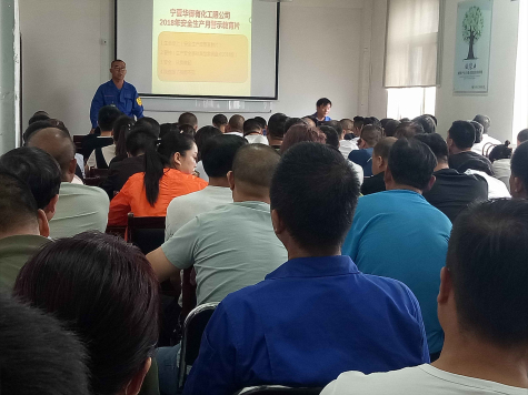 寧夏華御組織開(kāi)展安全警示教育片觀(guān)影活動(dòng)