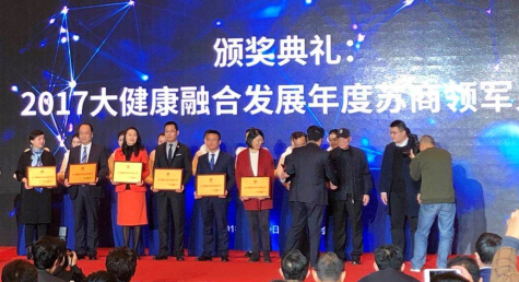 集團董事長(cháng)楊振華參加2018蘇商領(lǐng)袖年會(huì )